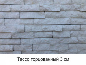 плитка и натуральный камень